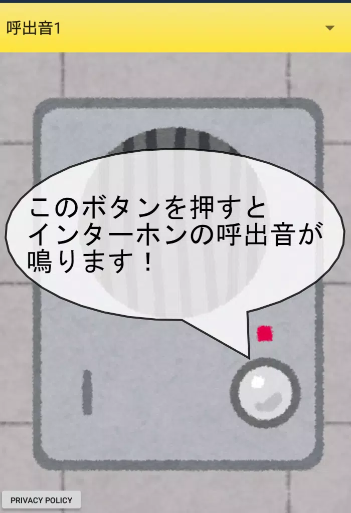 Doorbell Sounds Screenshots