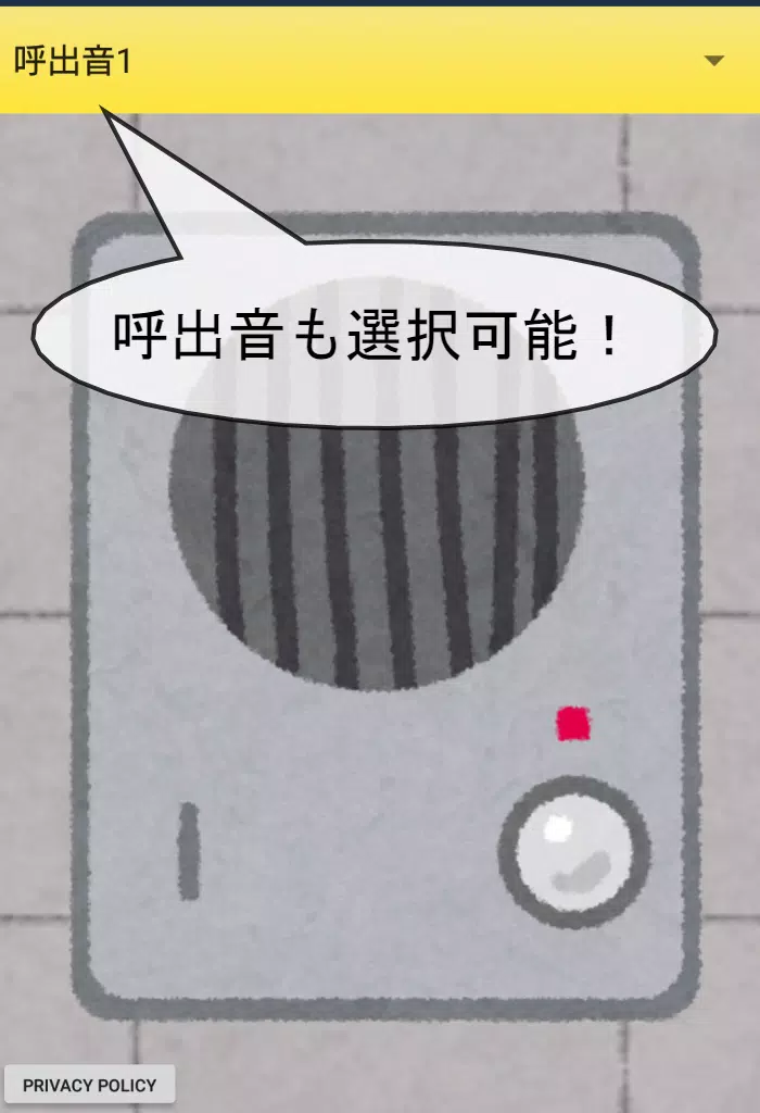Doorbell Sounds Screenshots