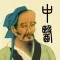 中医精华-人体穴位针灸中药方剂大全药膳食疗健康营养食谱