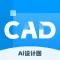 手机CAD看图-快速精准预览图纸