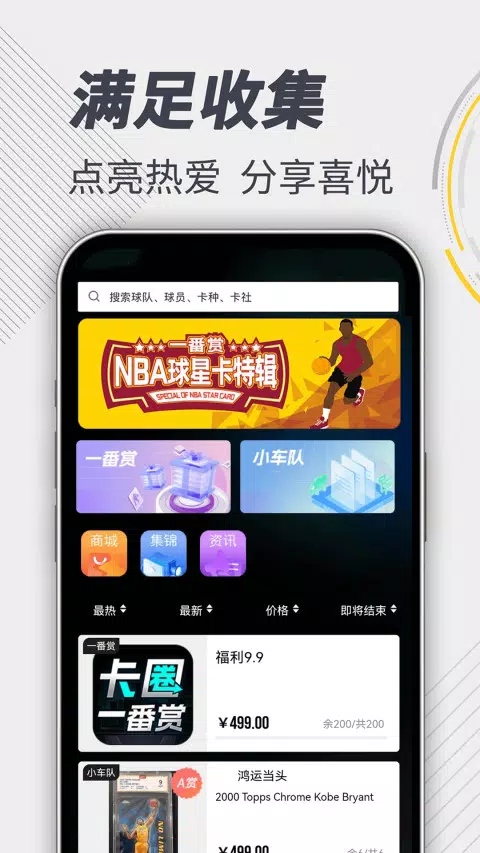 卡圈一番赏 Screenshots