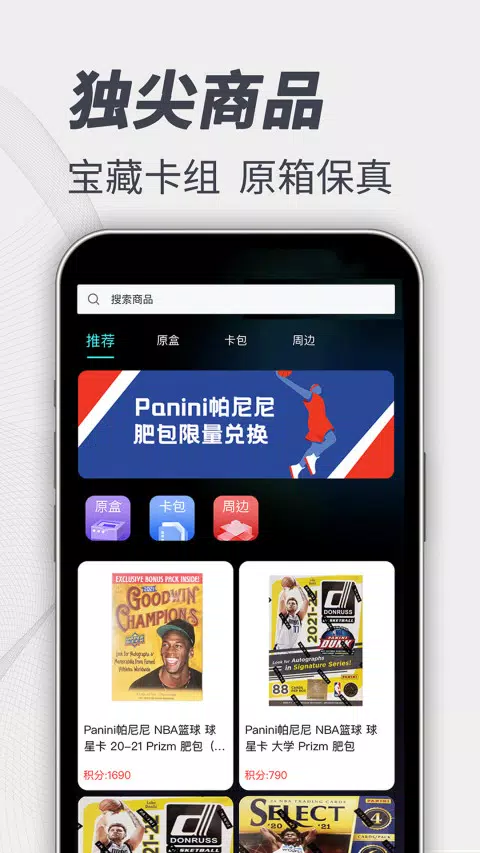 卡圈一番赏 Screenshots