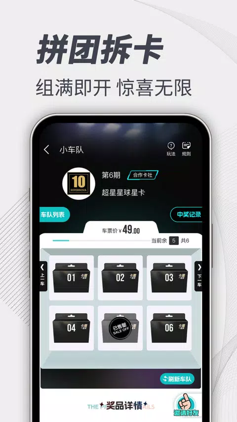 卡圈一番赏 Screenshots