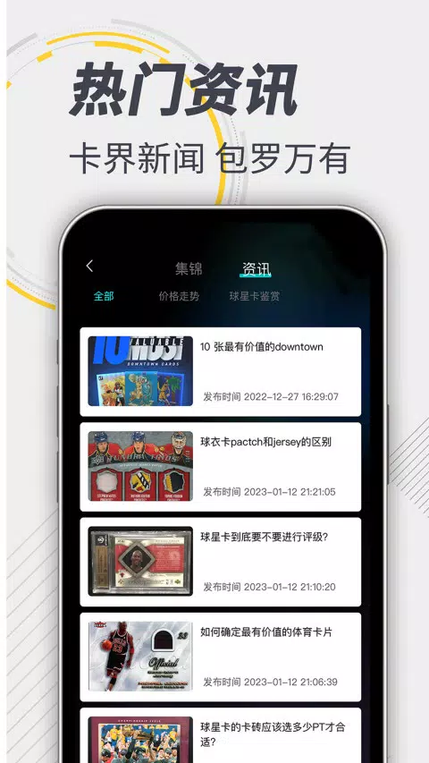 卡圈一番赏 Screenshots