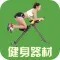 中国健身器材交易市场