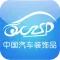 中国汽车装饰品网