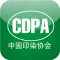 中国印染协会