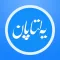 يەلتاپان