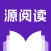 源阅读浏览器 - 看漫画小说