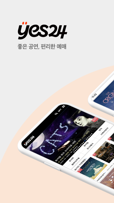예스24 티켓 Screenshots