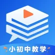 中小学精品课-全课程名师教学