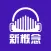 易呗新概念英语听力