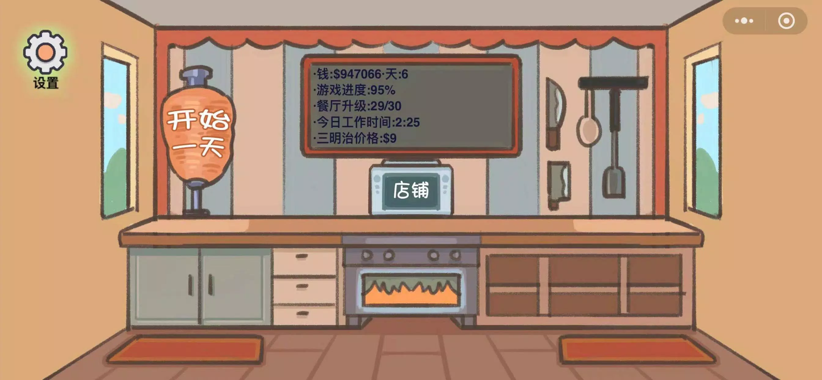 Shawarma Pizza Food Game Screenshots