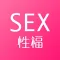 性福爱情交流－性问题免费问答社区