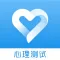 心理测试-16型人格测试软件