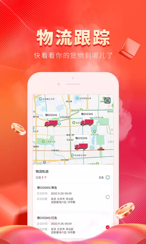 医械多多應用截圖