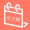 安全期计算器 - 安全期,经期,排卵期计算工具.