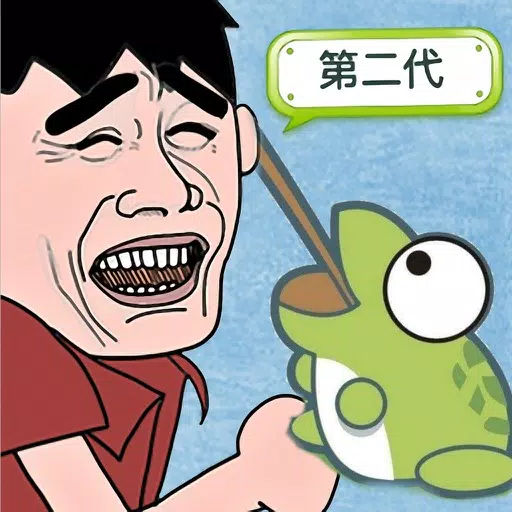 史上最强大暴走游戏2-超最囧游戏 史上最强大暴走游戏2-超最囧游戏