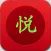 悦享圈