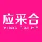 应采合-母婴店一站式采购平台