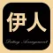 同城遇见-幸识有缘人,牵手到天明