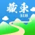 藏东·318