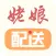 姥娘配送平台