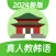韩语学习-轻松自学韩语学习入门