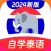 泰语学习-零基础学泰语入门翻译