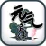 元气武侠：少年仗剑走江湖