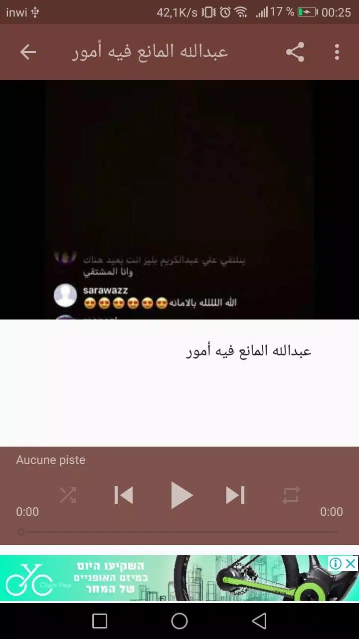 أغاني عبدالله المانع abdullah Screenshots