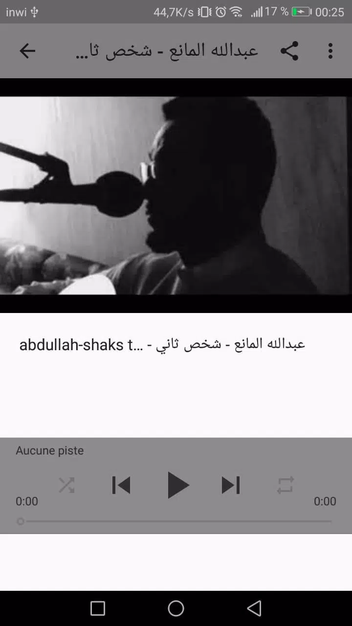أغاني عبدالله المانع abdullah Screenshots