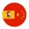 Yocoy : Traductor inteligente de Español a Chino.