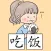 Chinese Piczzle (HSK 圖樂 tú lè)