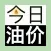 今日油价-油价小插件，实时油价查询