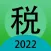 China Individual Tax