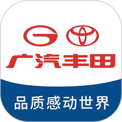 广汽丰田丰云行