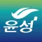 주식회사 윤성