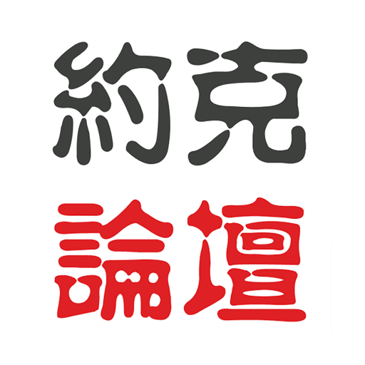 约克论坛-YorkBBS.CA加拿大华人和留学生的好帮手