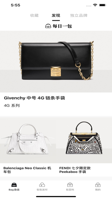 UBag - 最全包箱APP Screenshots