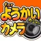Specter camera for Specter watch