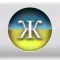 Ukrainian Alphabet