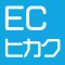 ECHikaku