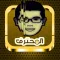Th3 Pro | المحترف