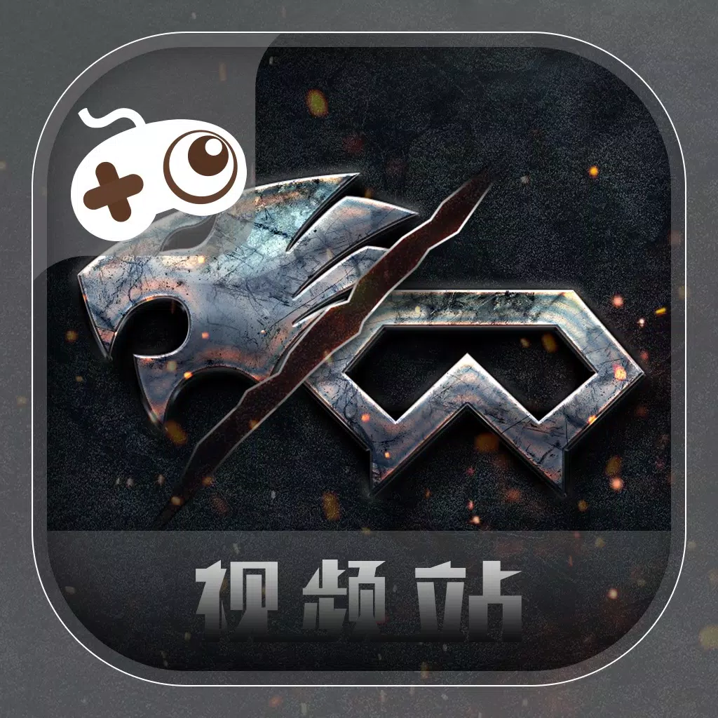 游视秀原创视频站 for 穿越火线(枪战王者) 游视秀原创视频站 for 穿越火线(枪战王者)