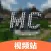 大神TV for MC视频站