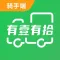 有壹有拾骑手端