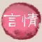 言情小说大全