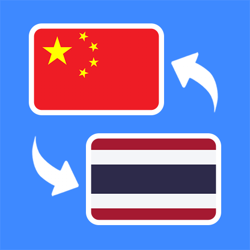 Chinese Thai Translator