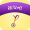 YPV Sadhana Gujarati